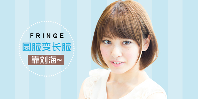 圆脸适合什么发型和刘海女,自己剪刘海教程圆脸型女生