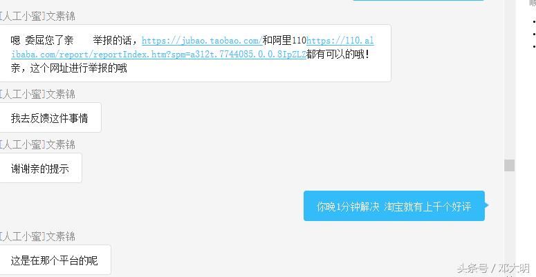 淘宝刷单屡禁不止，消费者的保障在哪里。如何维权