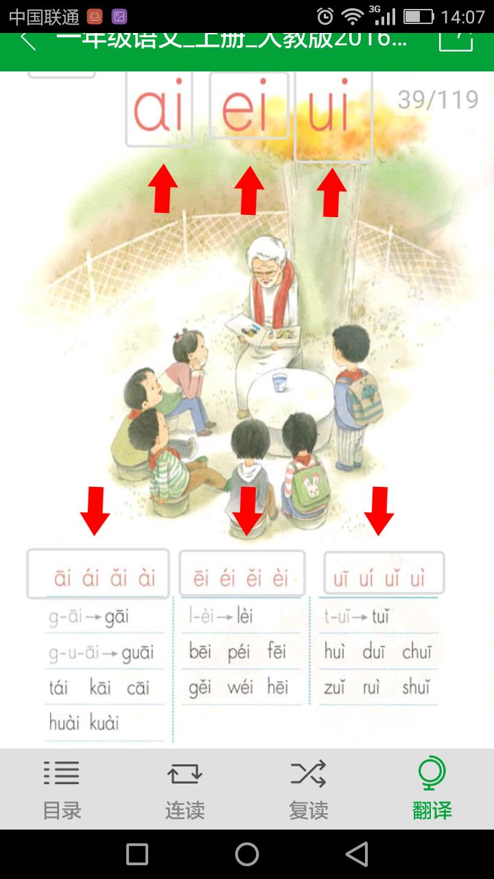 成人学拼音巧记方法,教你15天轻松学拼音