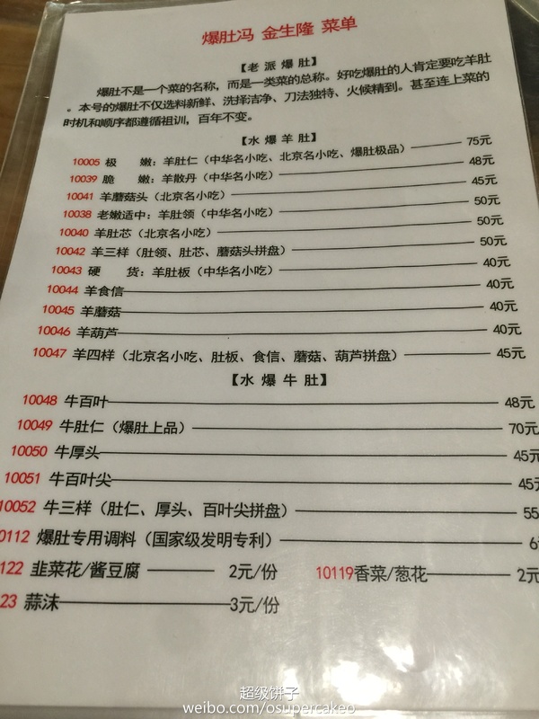 北京暴走逛吃攻略,北京美食探店网红