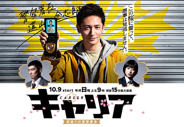 小栗旬、新垣结衣、石原里美等等等！十月日剧卡司太强大！选谁？