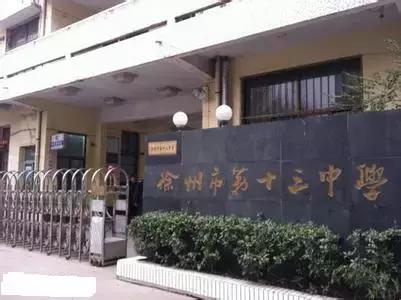 徐州这些百年中学，光靠历史就能亮瞎你！你的母校上榜没？