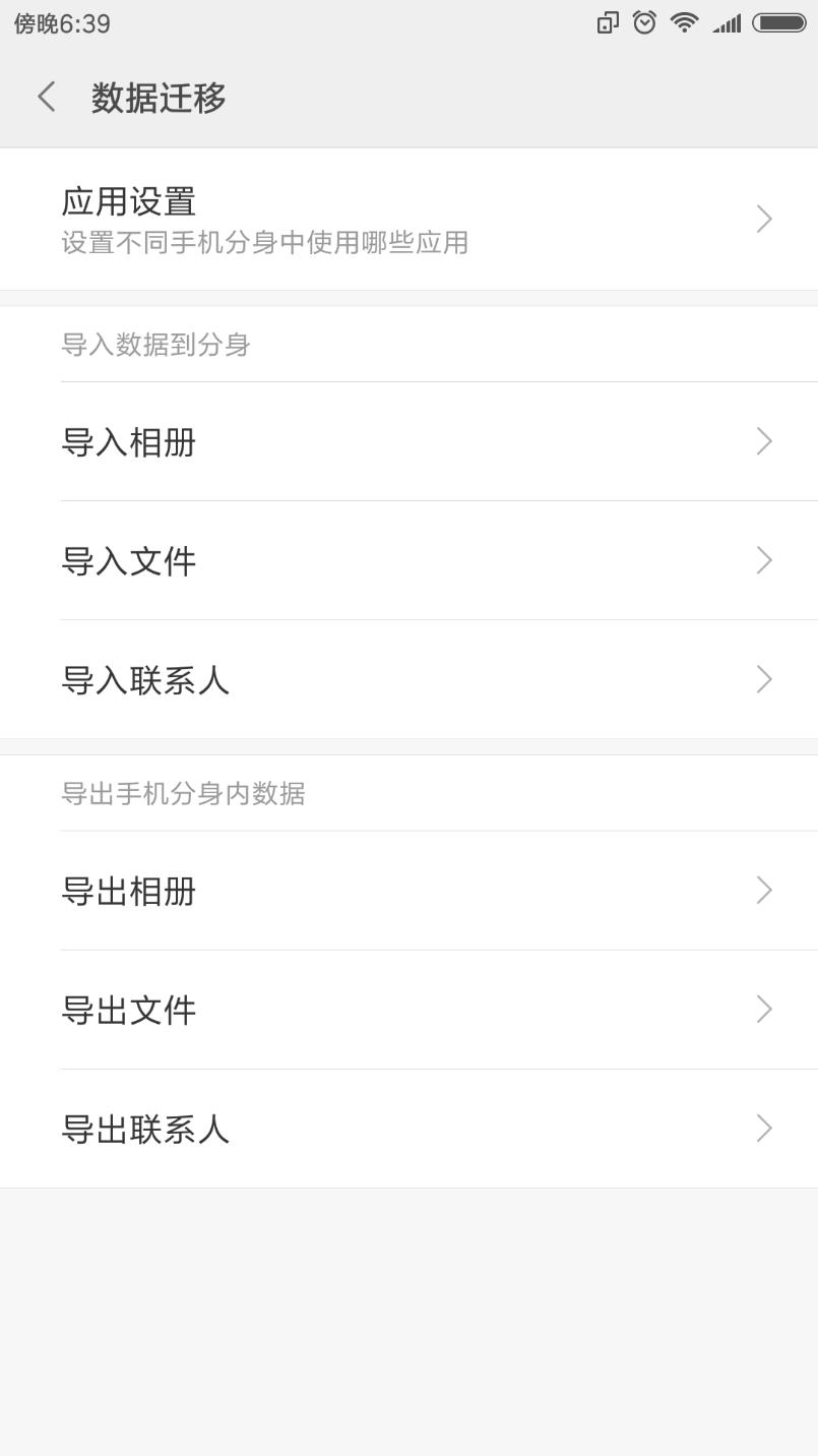 miui8鏈夊垎韬姛鑳藉悧,miui8鎵嬫満鍒嗚韩