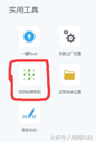 设置锁屏密码的注意了，一定要将这个选项打开！
