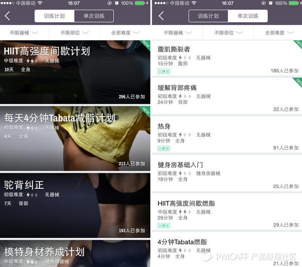 当7天没出门的我花了4000块，用过35款app之后