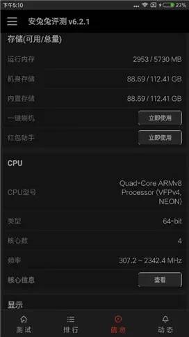 红米5splus评测,小米5splus手机型号