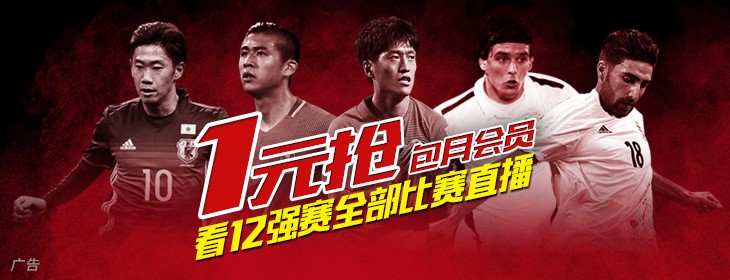 中乌大战赛前上演无间道乐视体育独家新媒体直播