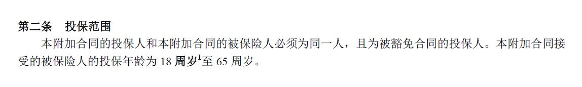 豁免险的意义,豁免保险怎么办理