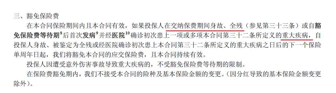 豁免险的意义,豁免保险怎么办理