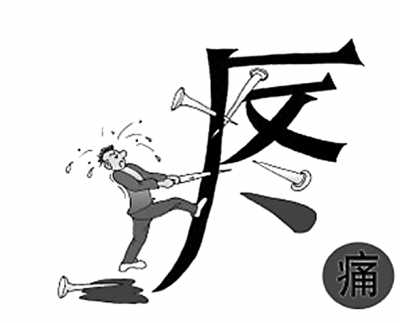 对话市一院博士团“癌痛”不要忍耐