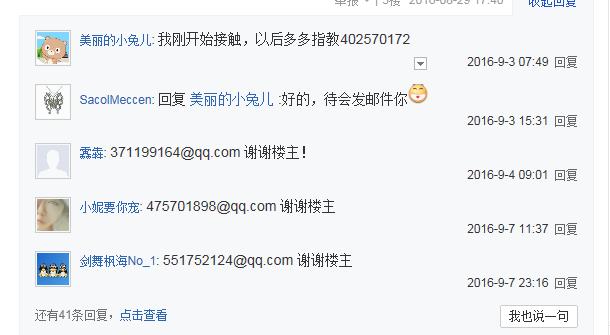 如何利用百度贴吧获取用户信息，​找到你的潜在客户