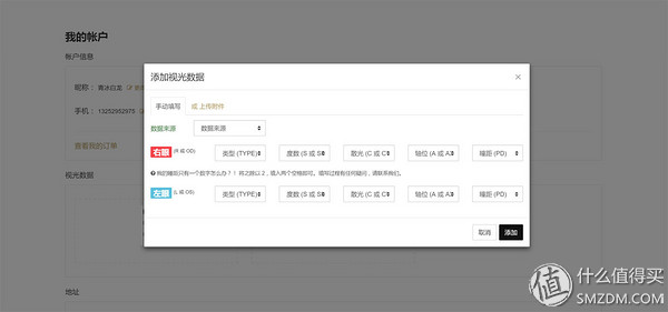 网上配镜已经是非常流行的一件事了,你还没尝试过吗?