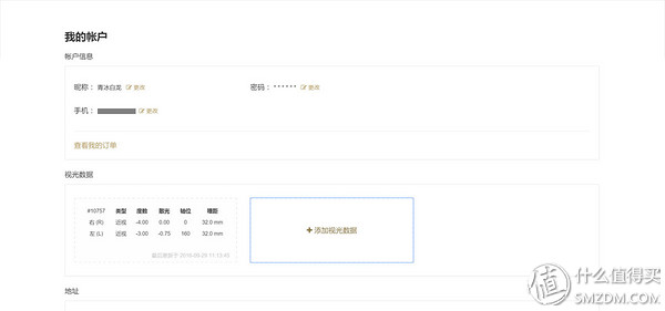 网上配镜已经是非常流行的一件事了,你还没尝试过吗?