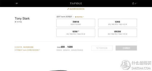 网上配镜已经是非常流行的一件事了,你还没尝试过吗?