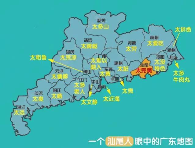 广东人眼中地图,十年前广州人眼中的广东地图