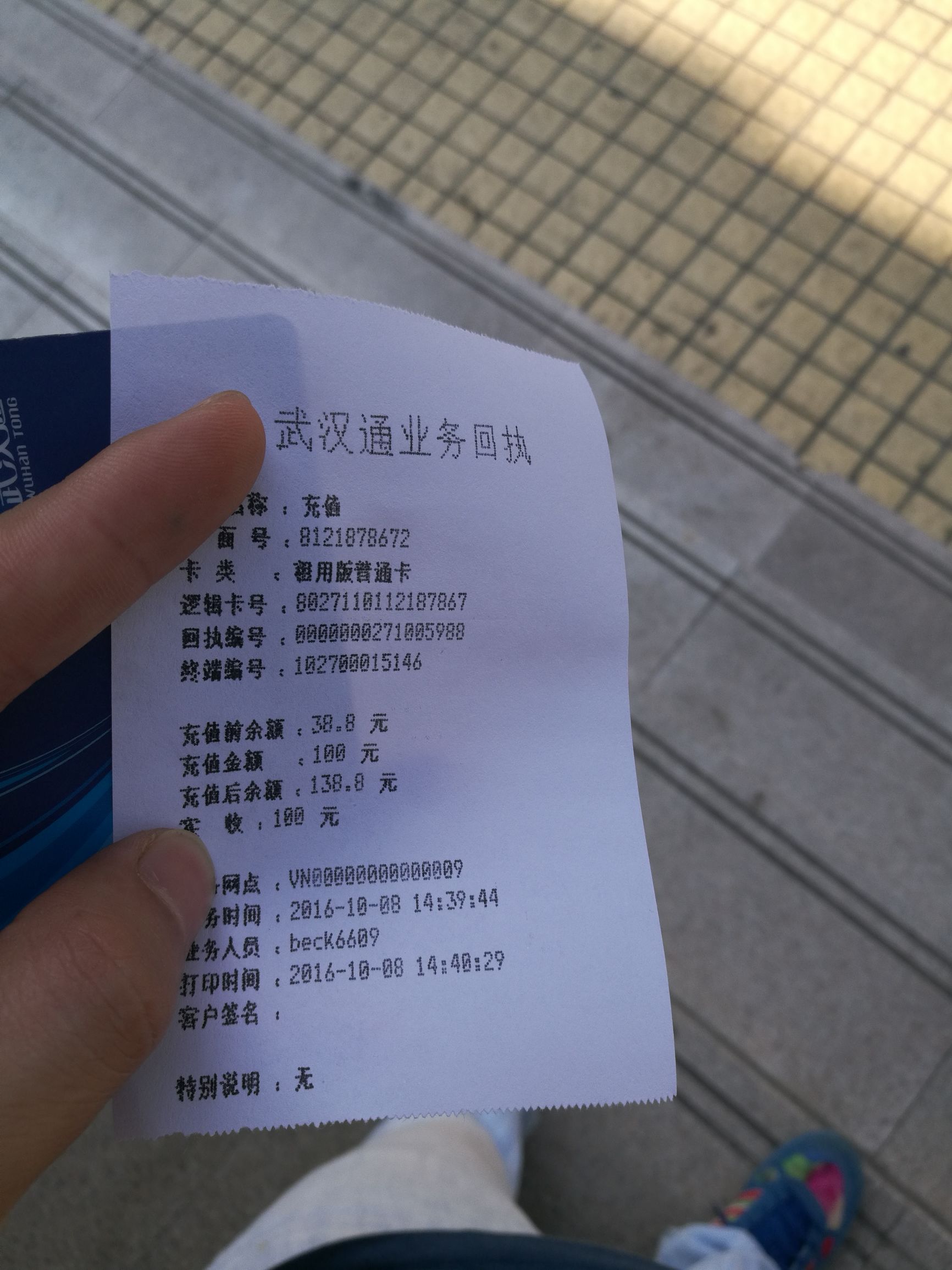 武汉地铁单程卡丢了怎么办,武汉学生公交月票卡怎么办理