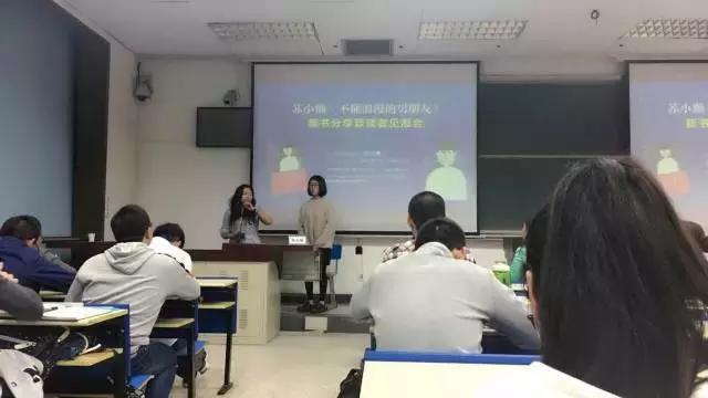 苏小懒携新书《不懂浪漫的男朋友》亮相西安交通大学