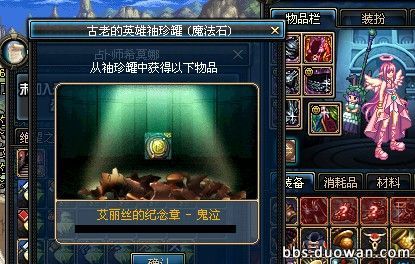 dnf十大史诗罐子,dnf100级回归史诗罐子