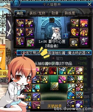 dnf十大史诗罐子,dnf100级回归史诗罐子