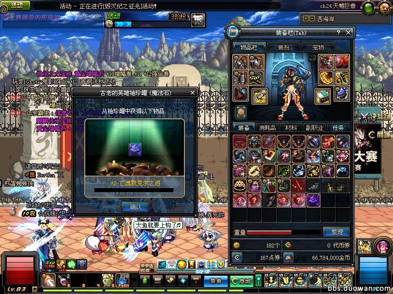 dnf十大史诗罐子,dnf100级回归史诗罐子