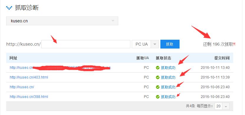 南通大熊是这样玩百度站长平台的