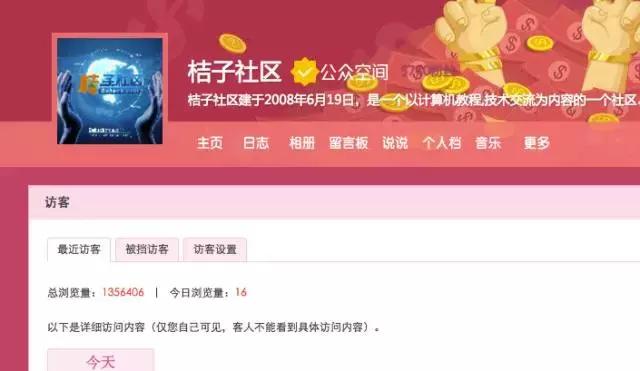 没有一篇10w+却每天涨粉4000，一个90后黑客的运营之道