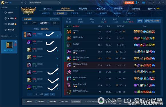 网友的神吐槽:写给LOL官方的关于代练的事!