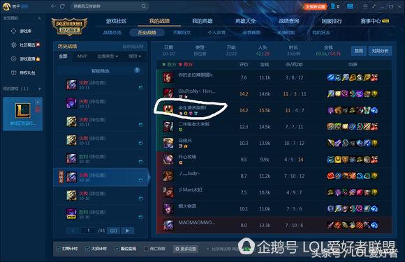 网友的神吐槽:写给LOL官方的关于代练的事!