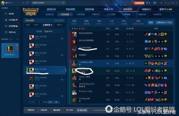 网友的神吐槽:写给LOL官方的关于代练的事!