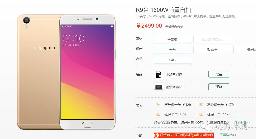 oppor9系列哪个更值得入手,oppor9哪个版本最值得买