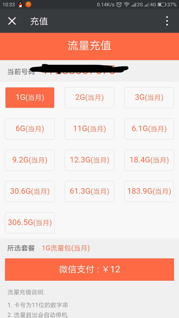电信卡免费申请月租29元通用流量,中国电信卡29元月租无限流量套餐