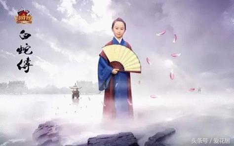 00后新白娘子传奇,80后的童年回忆新白娘子传奇