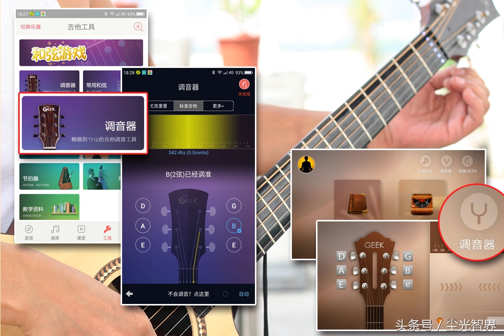 geek智能吉他怎么样,geek极客智能吉他