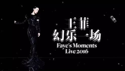 王菲演唱会门票多少钱一张,王菲的演唱会多少钱一张票