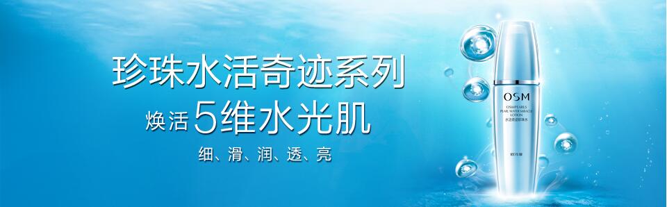 欧诗漫夏季清爽保湿霜单件,春天了补水就用欧诗漫