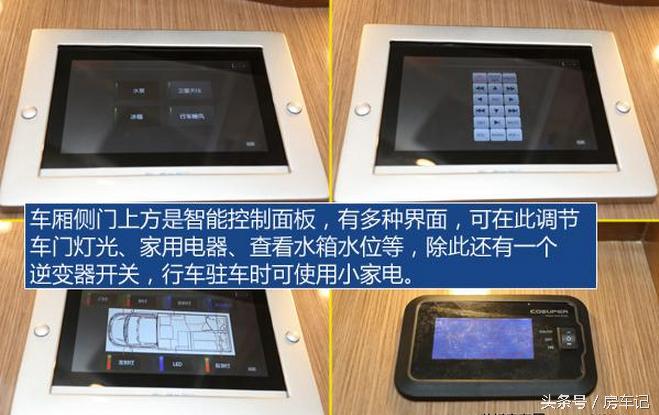 房车评测深度测评,中天依维柯c型房车