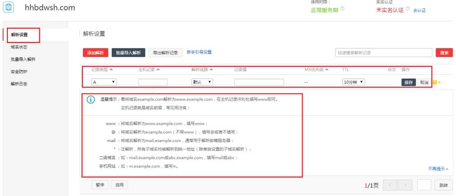 建站到底怎么选域名,免费建站怎样绑定自己域名