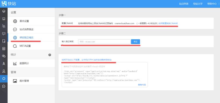 建站到底怎么选域名,免费建站怎样绑定自己域名