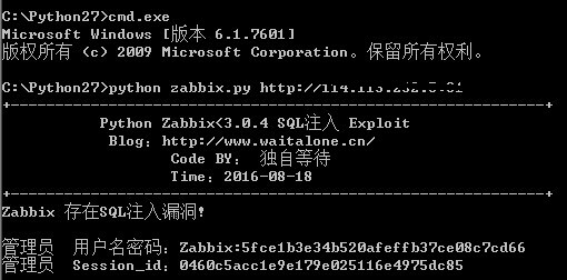 zabbix鐩戞帶sql娉ㄥ叆,zabbix婕忔礊