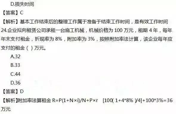 2016年一建管理真题及答案,2016年一建市政实务真题