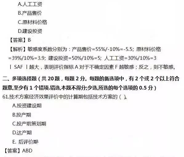 2016年一建管理真题及答案,2016年一建市政实务真题