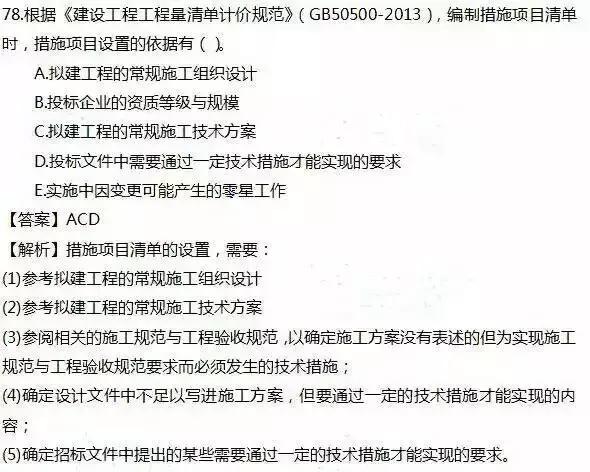 2016年一建管理真题及答案,2016年一建市政实务真题