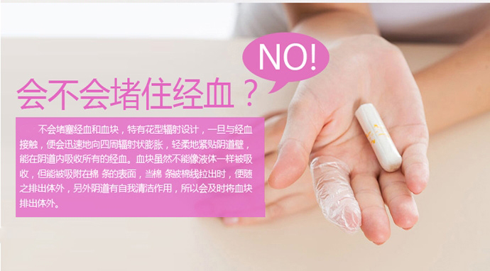 卫生棉条会不会影响月经量,月经量大用多大卫生棉条好