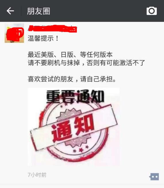 ios10无法激活,ios10不能激活了