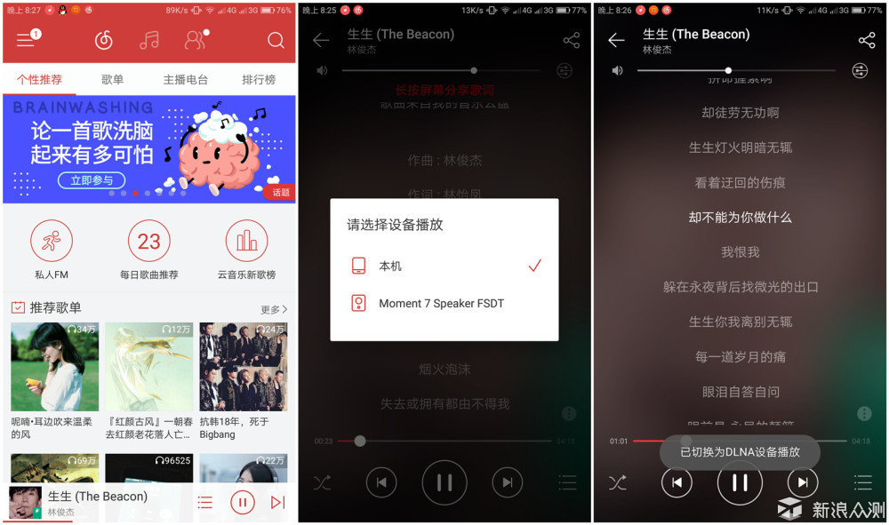 音质很棒微信控制还有屏幕显示的音箱---M7微音箱评测