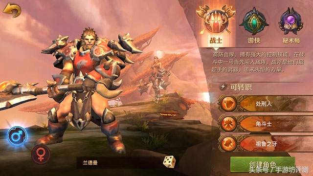 光明大陆职业分析手游,和光明大陆差不多的手游