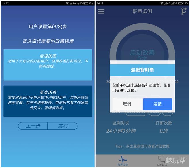 科技与医疗的融合,体位治鼾新玩法