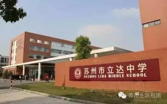 苏州初中在苏州排名,苏州初中的排名