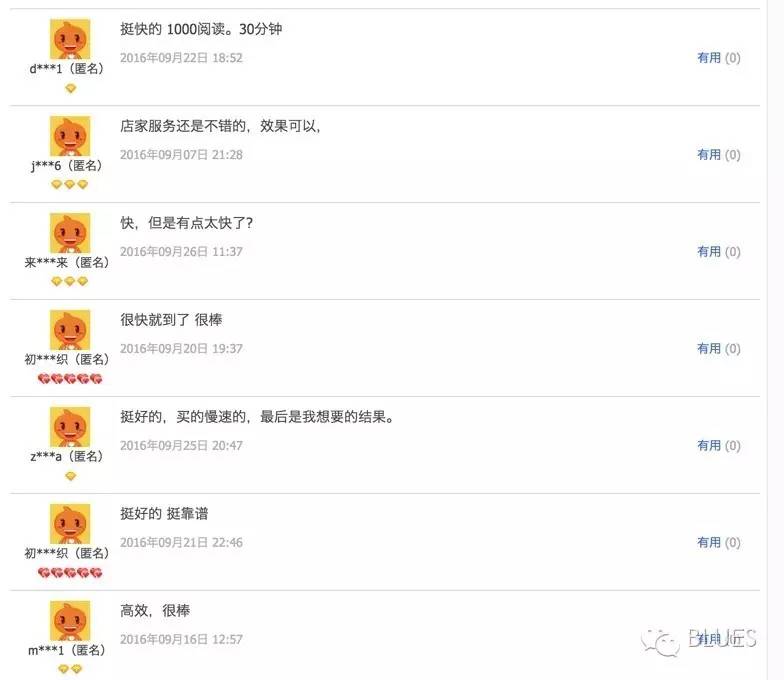 微信公众号刷10万+的工具:万能的淘宝