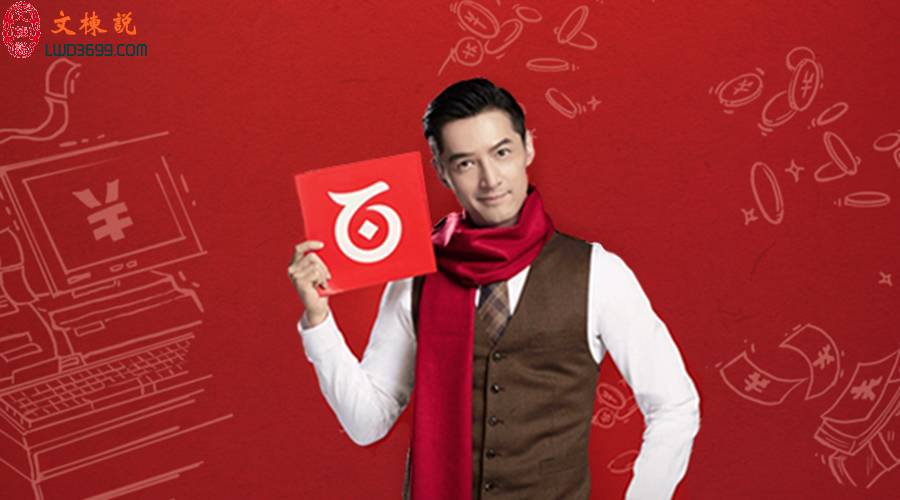 低调的百度钱包，其实一直在默默发力